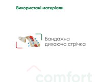 Бандаж на гомілковостопний суглоб Медтекстиль 7011 еластичний, розмір XL
