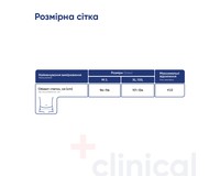 Бандаж противогрыжевой Медтекстиль 5001 лево- и правосторонний, размер M-L