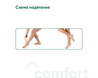 Бандаж на гомілковостопний суглоб Медтекстиль 7011 еластичний, розмір L