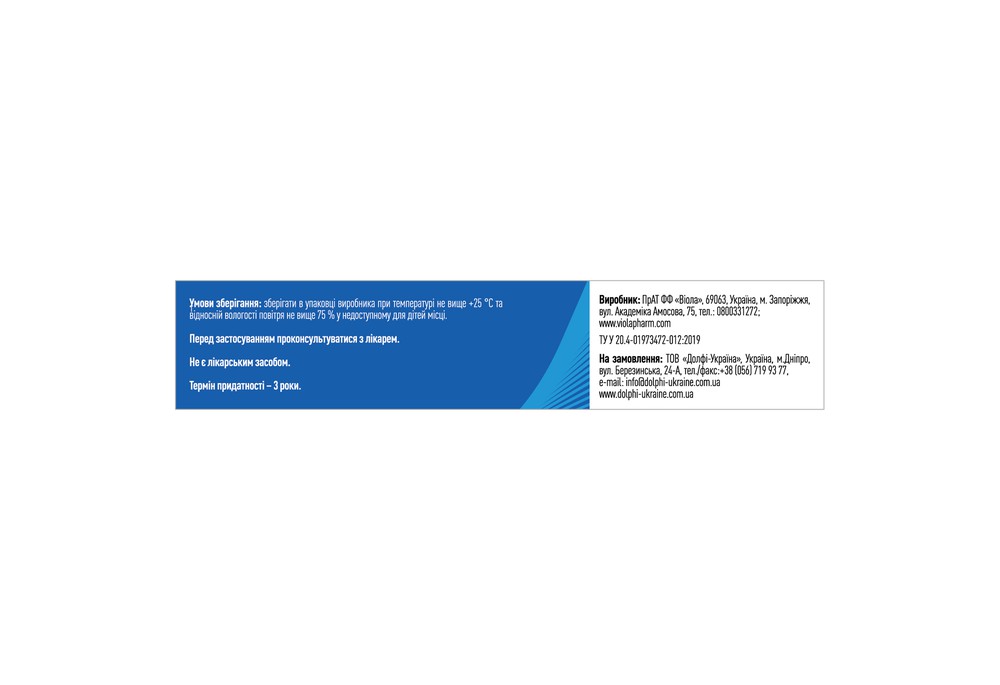 Крем з гепарином ЕХPERT PHARMA, 25 г у тубі