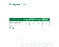 Бандаж на гомілковостопний суглоб Медтекстиль 7011 еластичний, розмір XL